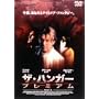 �U�E�n���K�[ �v���~�A�� [DVD]