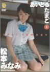 あいどるたまご#1