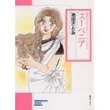 X[xjA (\m}R~bNɁ\rcƂ݃~Xe[E[h)