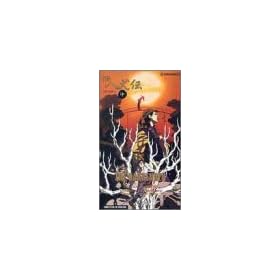 Hakkenden 2 [VHS]