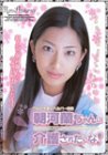 ウルトラ美人ヘルパー降臨 朝河蘭ちゃんに介護されたいな!