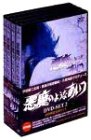 悪魔のようなあいつ DVDセット2