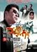 DVD�u�ݘa�c���N��A�� �S�[�C���O�}�C�E�F�C�v