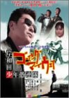 �����ľ�ǯ��Ϣ�� �������󥰥ޥ�������