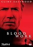 ブラッド・ワーク 特別版 [DVD]