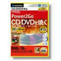 Power 2 Go (スリムパッケージ版)