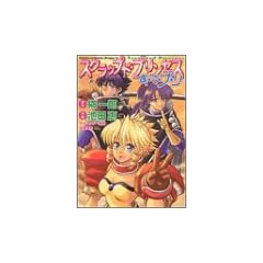 Scrapped Princess (Sukurappudo Princess Sutepuri)
