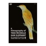 a filmography of THEE MICHELLE GUN ELEPHANT the Complete PV collection TRIAD YEARS 1995-2002 [DVD]�~�b�V�F���E�K���E�G���t�@���g�ɂ��