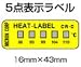 �q�[�g���x���@5�_�\�����x���@CR-C