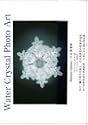 Water Crystal Photo Art