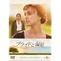 �v���C�h�ƕΌ� [DVD]