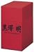 黒澤 明 THE MASTERWORKS 1 RECOMPOSED EDITION