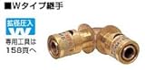 KVK　給水給湯リフォーム用部材　【WLJ-16H】　エルボジョイント　Wタイプ継手