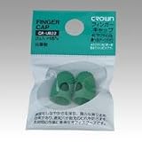 クラウングループ フィンガーキャップパック入り CR-UB22-G