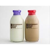 MOTOYAMAノンホモジナイズ牛乳・コーヒー牛乳　500ｍｌ×各1本