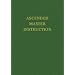 Ascended Master Instruction (Saint Germain Series Vol 4)