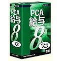 PCA給与8V.2 with SQL 2クライアント