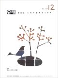 THE INVENTION (�U�C���x���V����) ���� 2007�N 12���� [�G��]