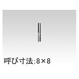 日立工機 ストレートビット （0095-6808）