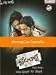 Blade Babjee (Telugu)