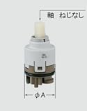 INAX シングルレバー混合栓用カートリッジ(ヘッドパーツ) A-3830-20