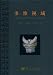 多維視域-商王朝与中国早期文明研究(中国語)