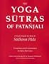 The Yoga Sutras of Patanjali - A Study Guide for Book II (Volume II - Sadhana Pada)