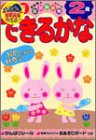 �ł��邩�� 2�΁\�m�I�D��S����Ă� (�w���� ���΋P�̐V���]�J���V���[�Y)