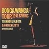 FUNKY LIVE PERFORMANCE 5 ���{���BONGA WANGA�j�fs TOUR�f91 ���S���^�� [DVD]