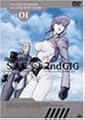 攻殻機動隊 S.A.C. 2nd GIG 01 [DVD]