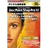 Paint Shop Pro 7J