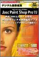 Paint Shop Pro 7J
