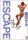 エスケープ (Feelコミックス)