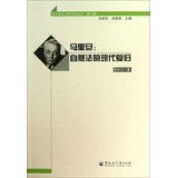 The famous Western legal philosophers Series ( Series 3 ) Maritain : modern natural law reversionary(Chinese Edition)