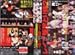 レイプ版尻とり侍2 予選編 [VHS]