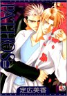 PATHOS (2) (アクアコミックス)