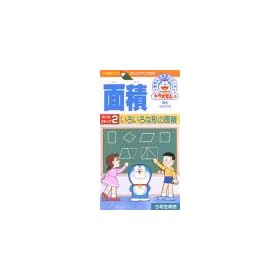 �h�������񂨂�����w�K�V���[�Y �ʐ�:�X�e�b�v2�u���낢��Ȍ`�̖ʐρv [VHS]