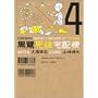 ���뎀�̑�z�� (4) (�p��R�~�b�N�X�E�G�[�X)