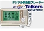 EP-8100S �}�W�b�N�g�[�J�[�Y�̉��i��r