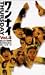 ���ʥ� THURSDAY 4 [VHS]