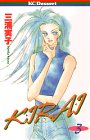 KIRAI (3) (講談社コミックスデザート (48巻))