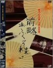 前略おふくろ様 Vol.7