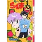 Ranma #9 - Japanese Edition (Ranma 1/2, 9)