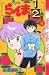 Ranma #9 - Japanese Edition (Ranma 1/2, 9)