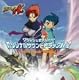 クラッシュギアニトロ オリジナルサウンドトラック Vol.2~ミュージックフェスティバル~