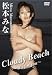 Cloudy Beach~It’s for you~ [DVD]の画像