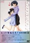 ヒットをねらえ! コンプリートDVD(2)