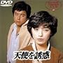 �V�g��U�f [DVD]