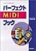 p[tFNgMIDIubN (DTM HANDBOOKS)
