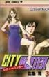 シティーハンター (第3巻) (ジャンプ・コミックス)